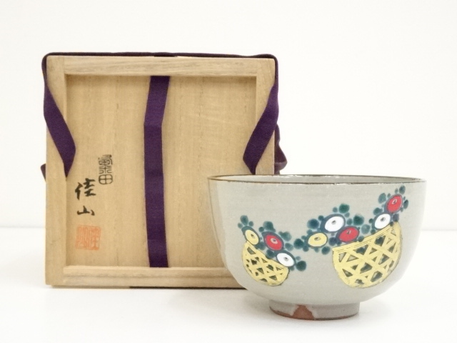 粟田焼　岡田佳山造　採菊籠之絵茶碗（共箱）